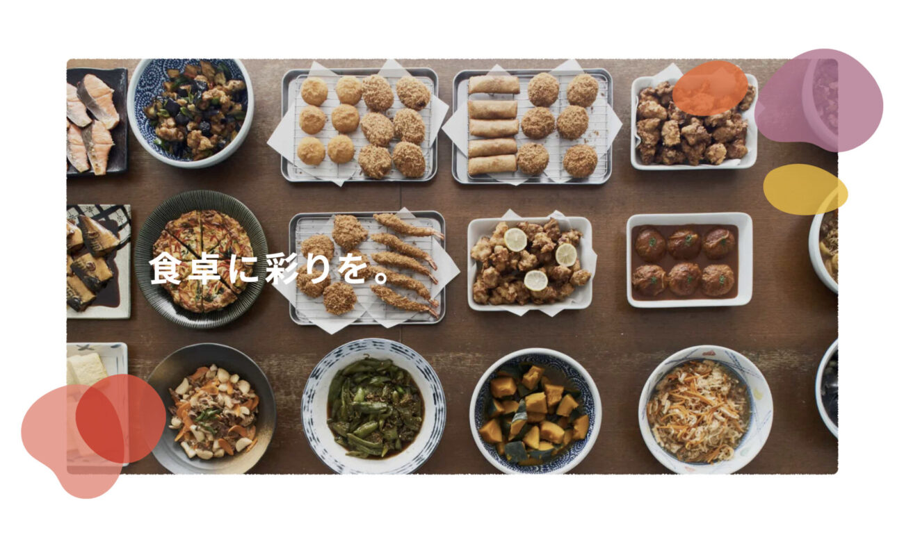 京都のお弁当とお惣菜 ごはん日和